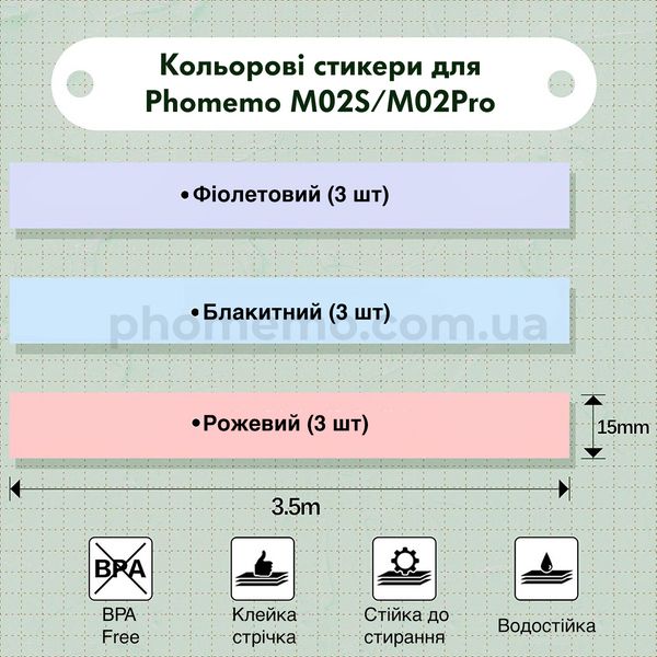 Термоетикетка 15 мм кольорова клейка | для принтера Phomemo M02S/M02PRO, 9 рулонів (Q22-RMS-S21) Q22-RMS-S21 фото